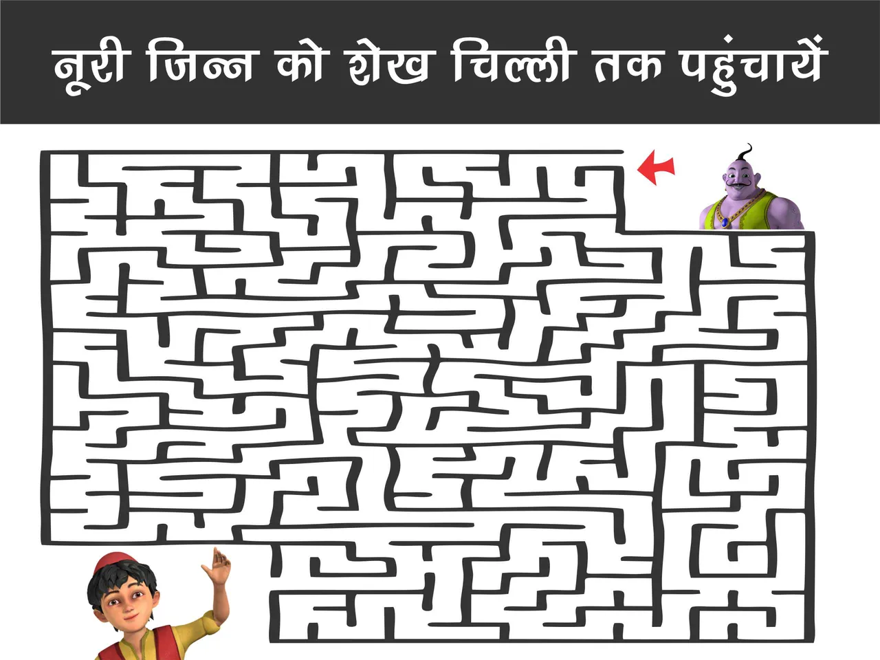 Maze puzzle