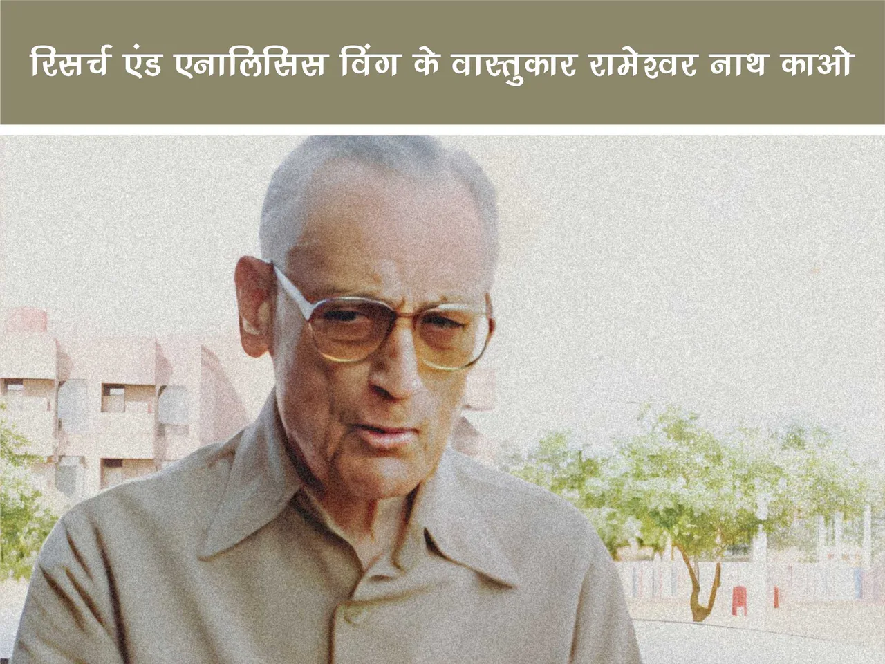 Rameshwar nath Kao 