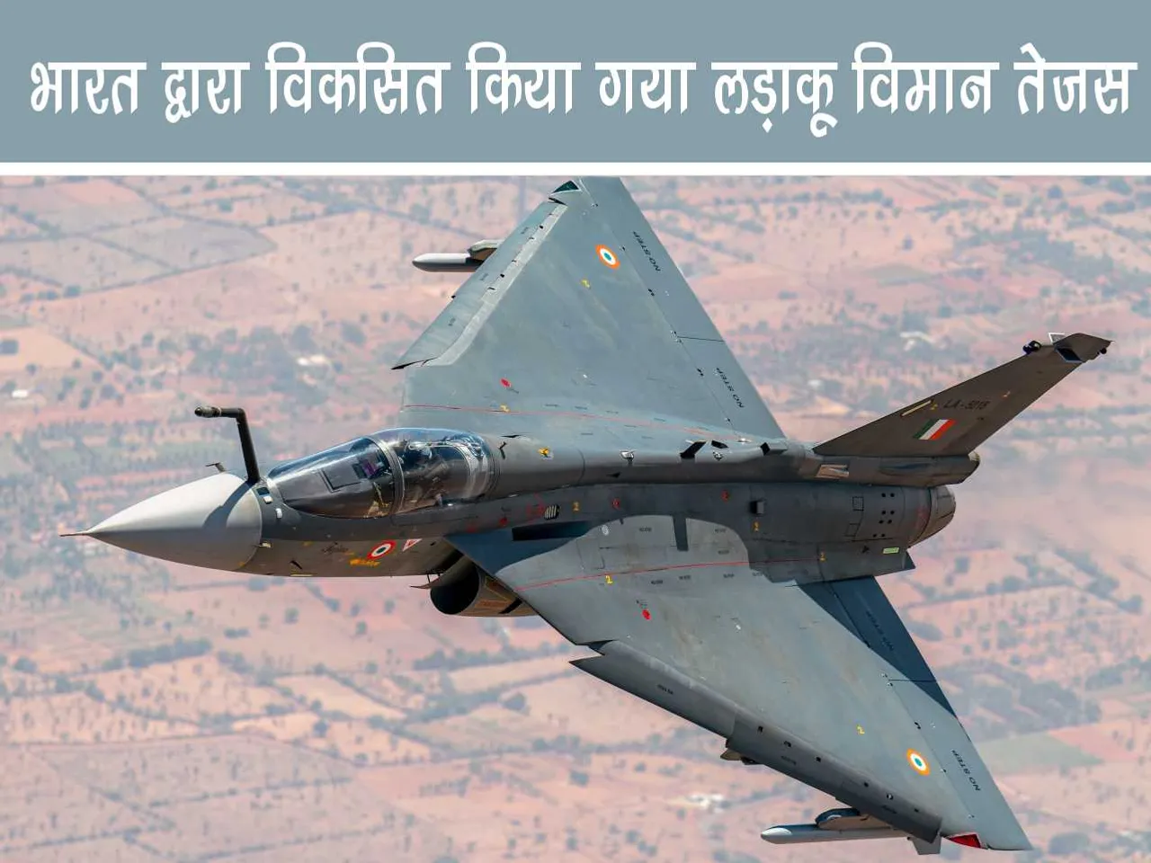 Tejas flight