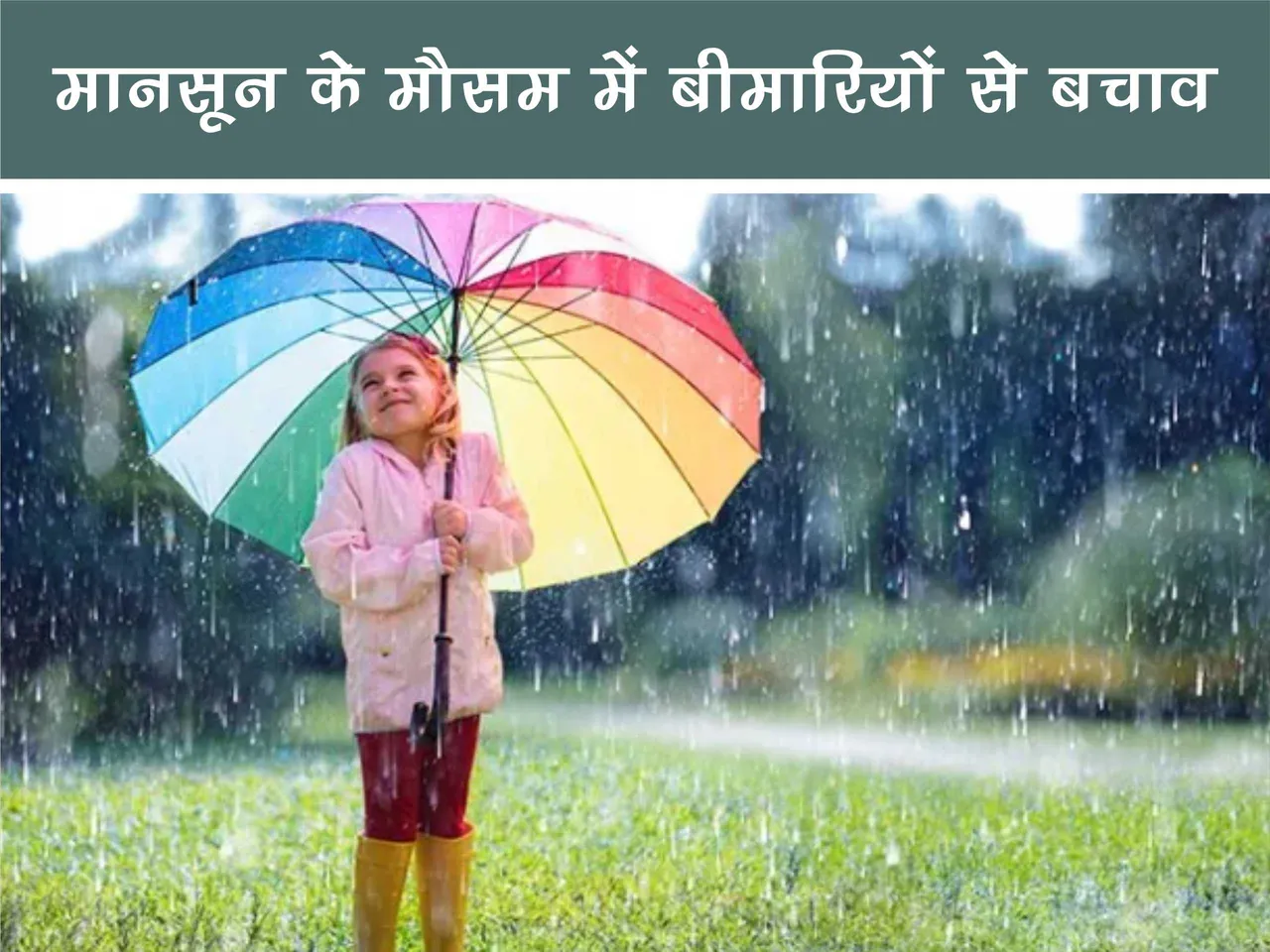 image of a kid playing in rain