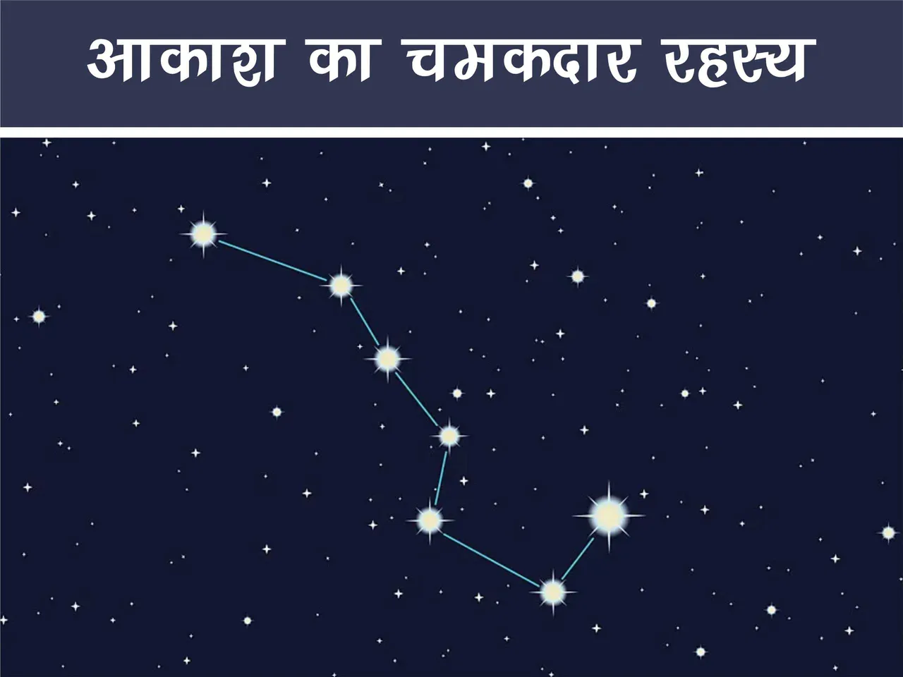 stars