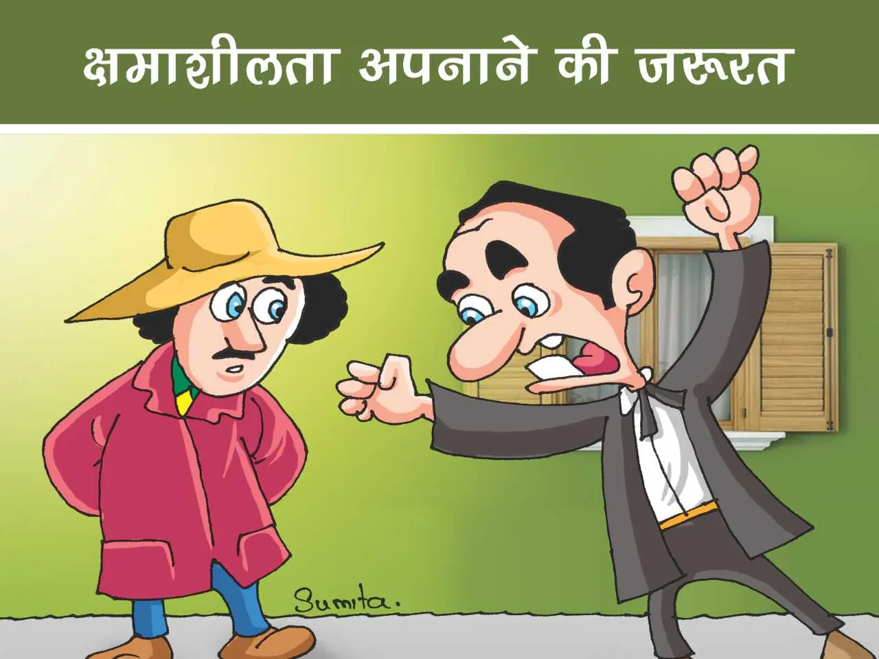 Two man cartoon image