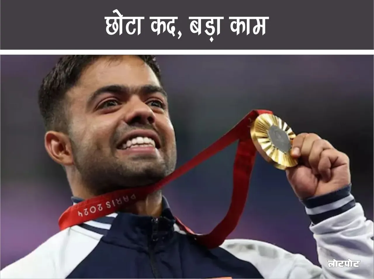 Navdeep Singh Height is small, work is big