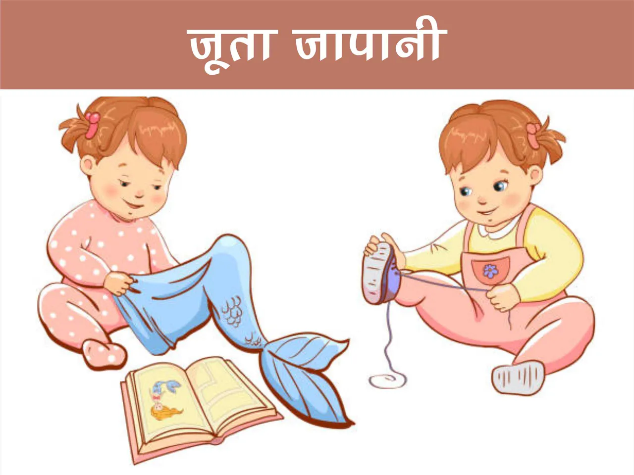 kids playing cartoon image