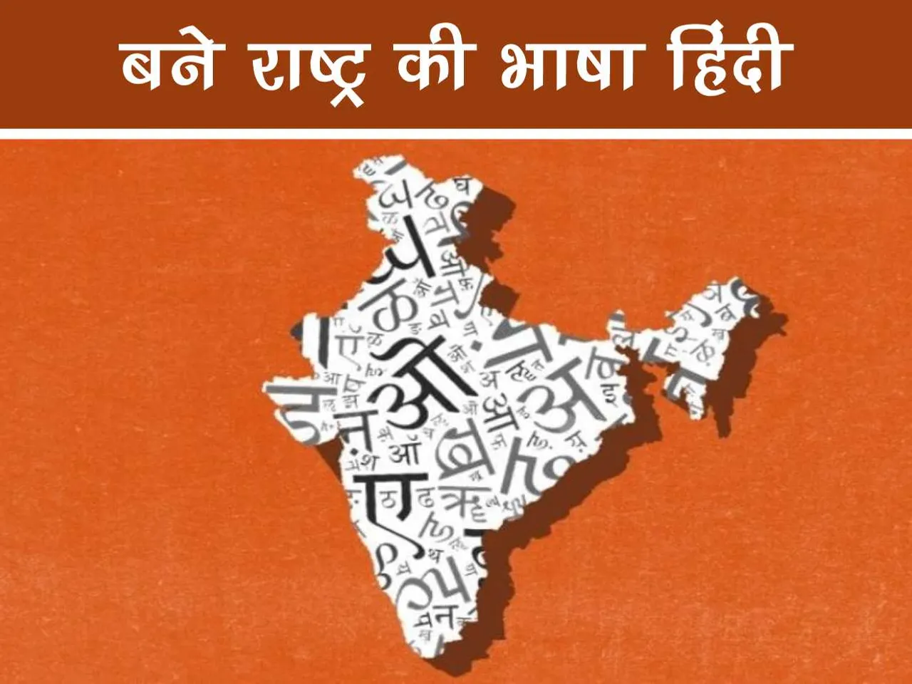 Hindi language 