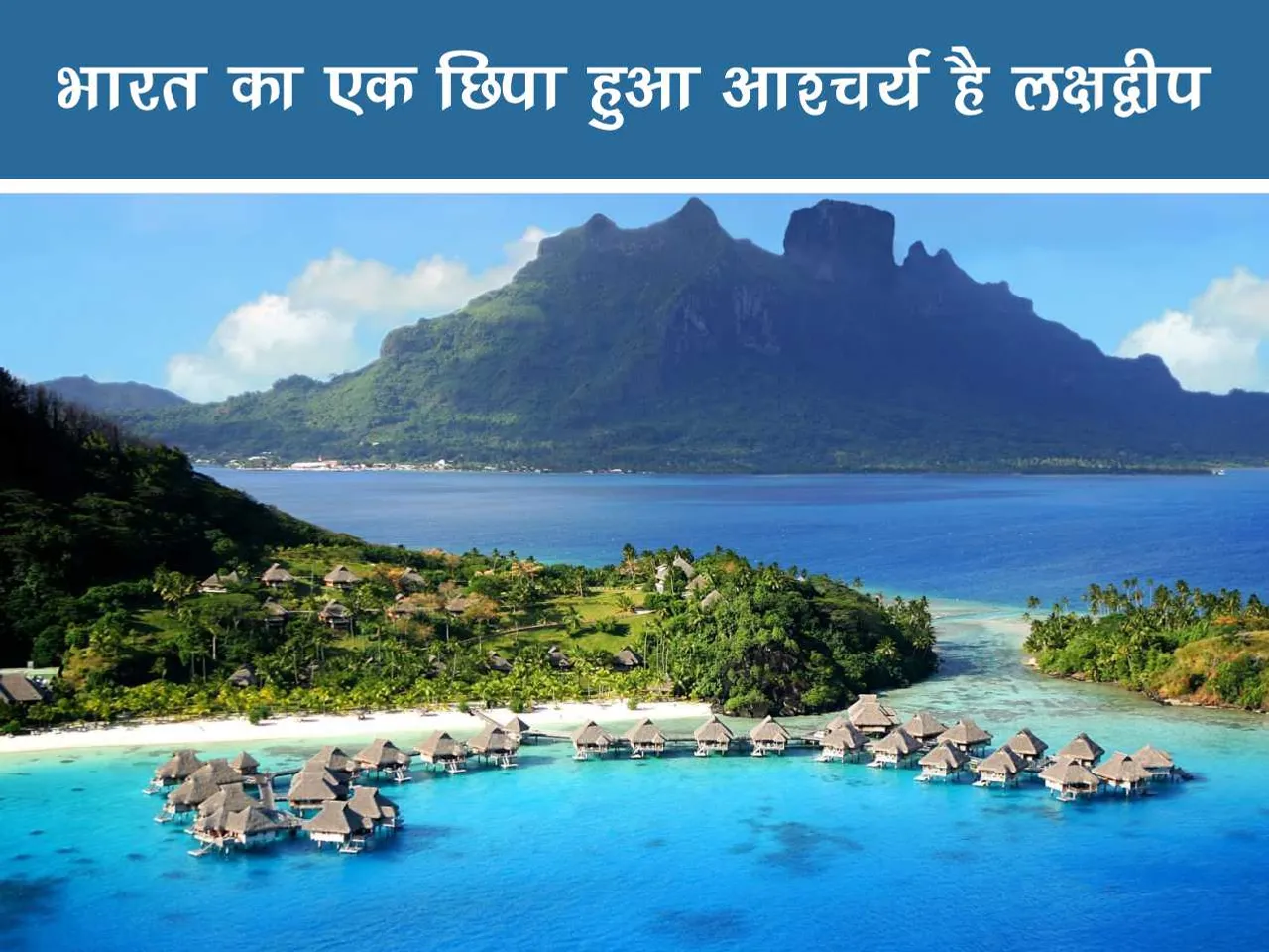 lakshadweep