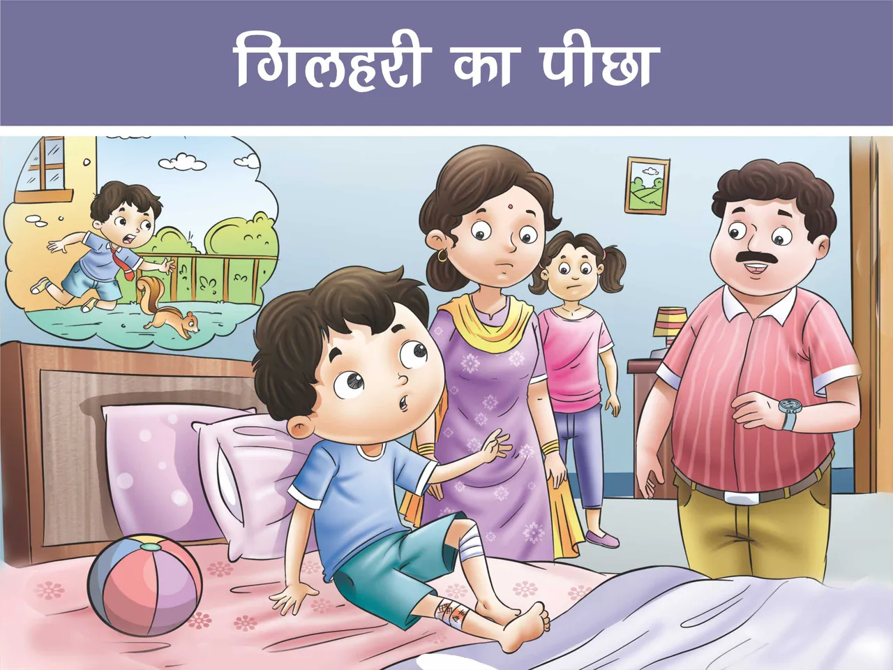 Cartoon image of a family