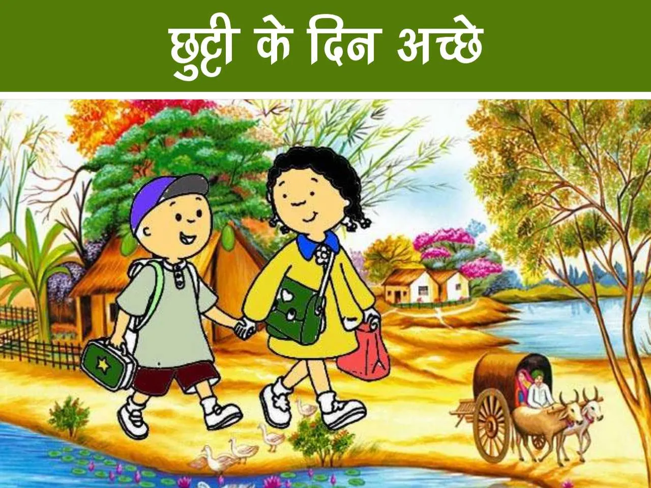 Boy And Girl in village