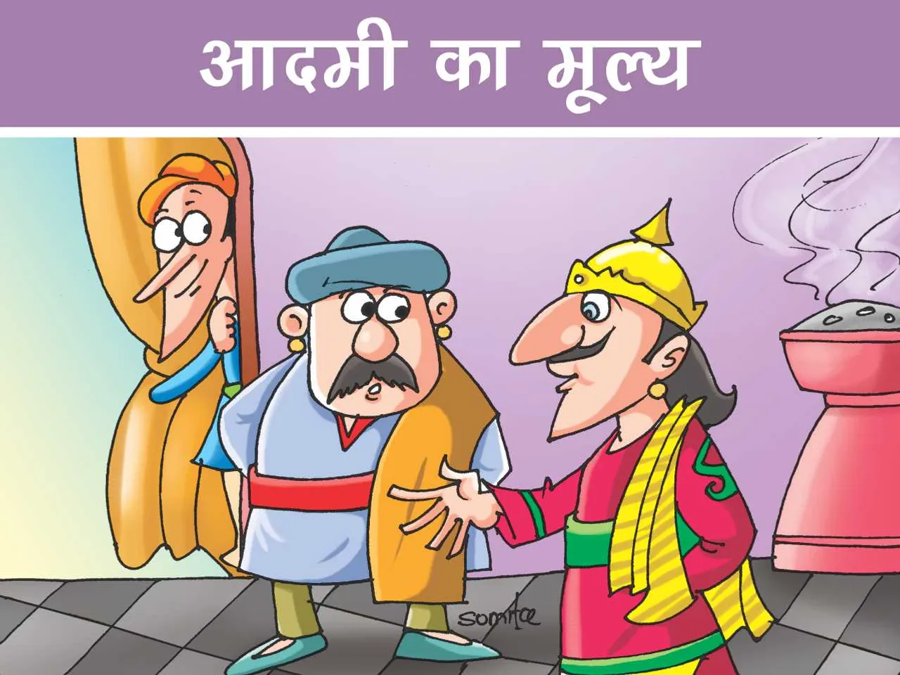 King and minister talking cartoon image