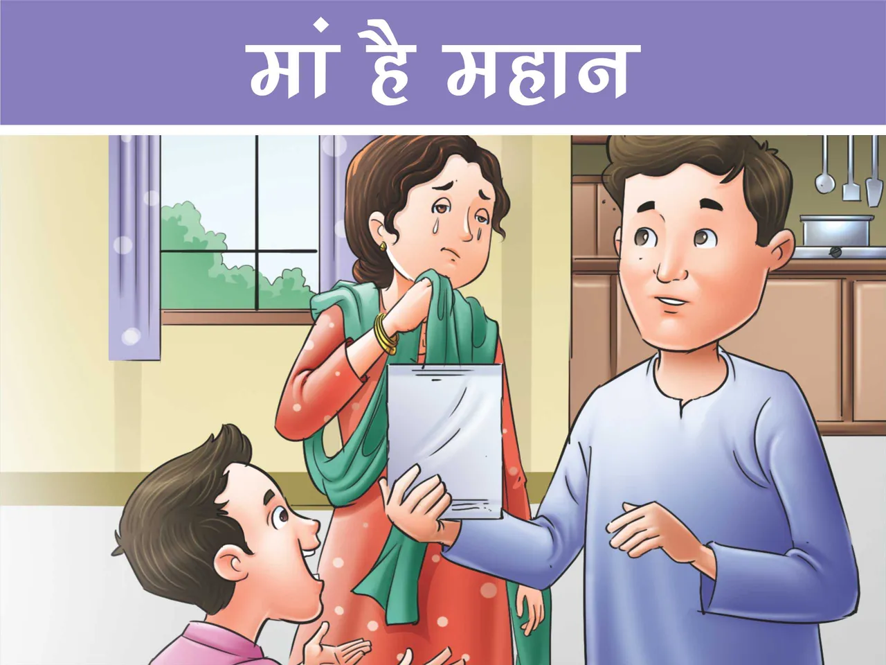 Family cartoon image