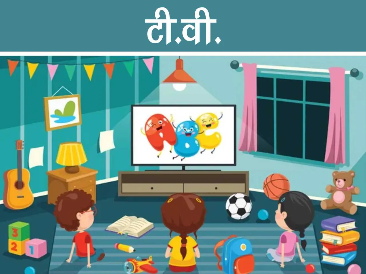 Kids watching TV cartoon image