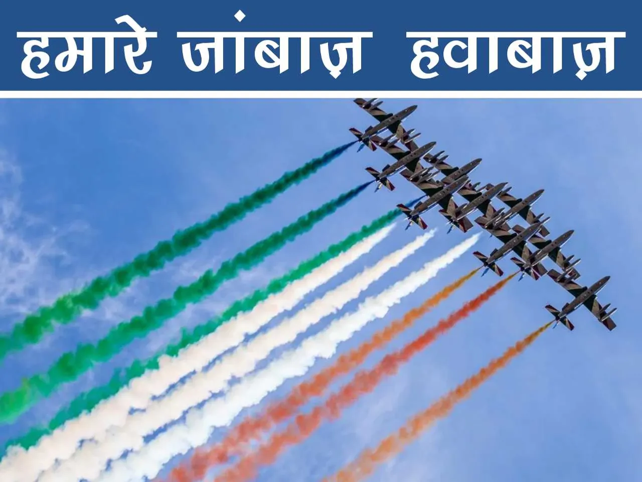 air show