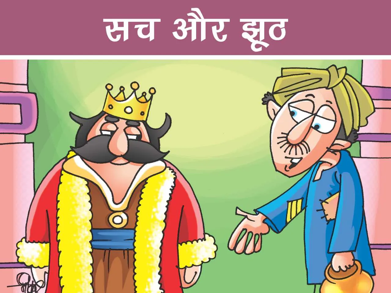 King and farmer cartoon image