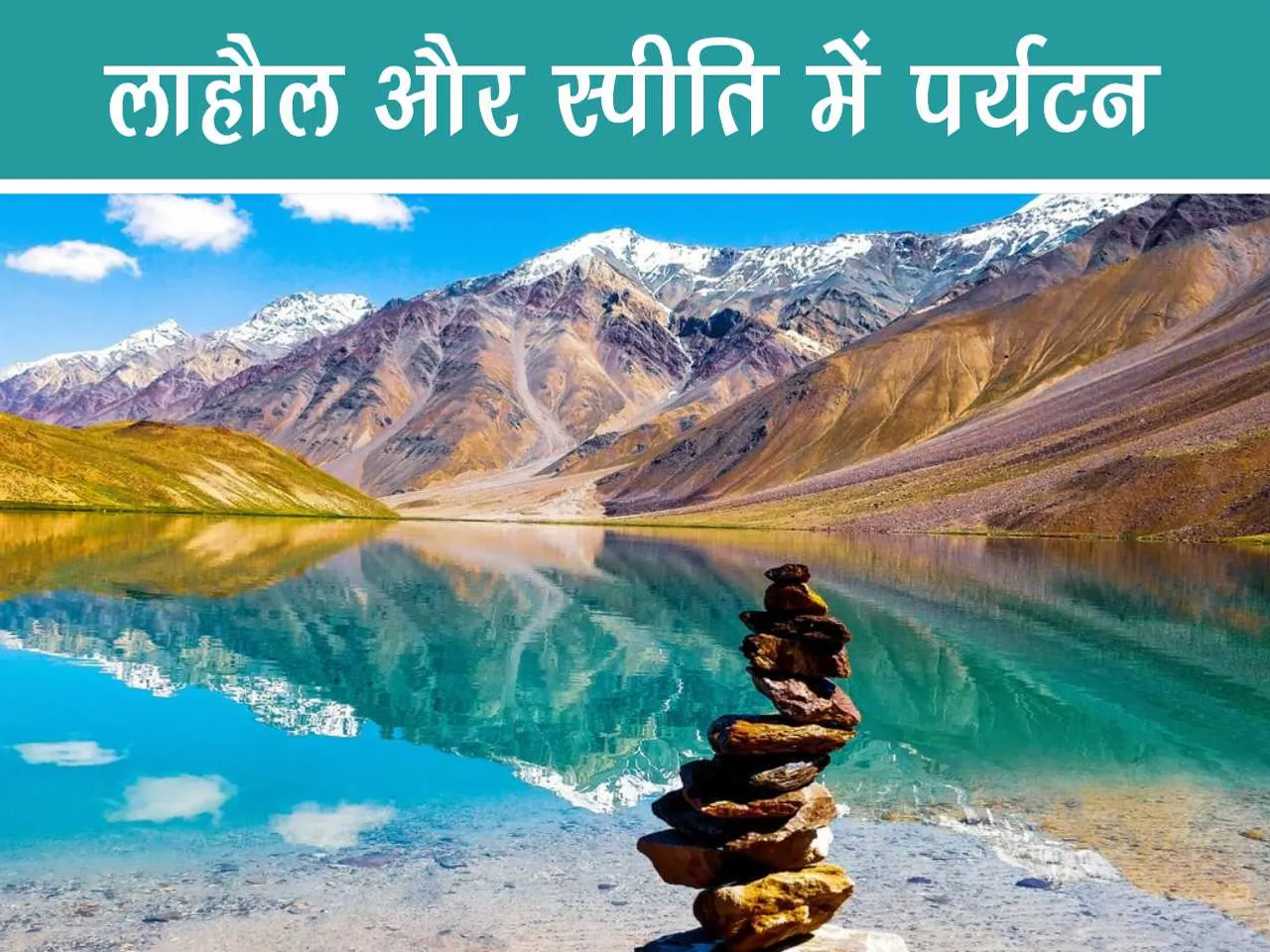 spiti valley