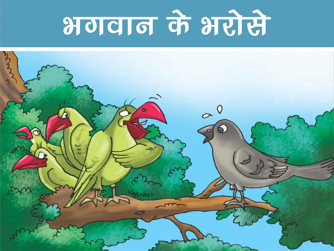 Crow and maina cartoon image