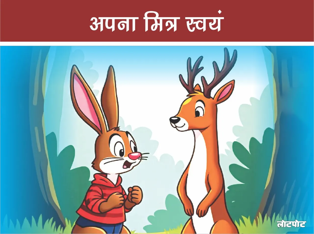 Jungle Story Lessons from the Bunny Rabbit