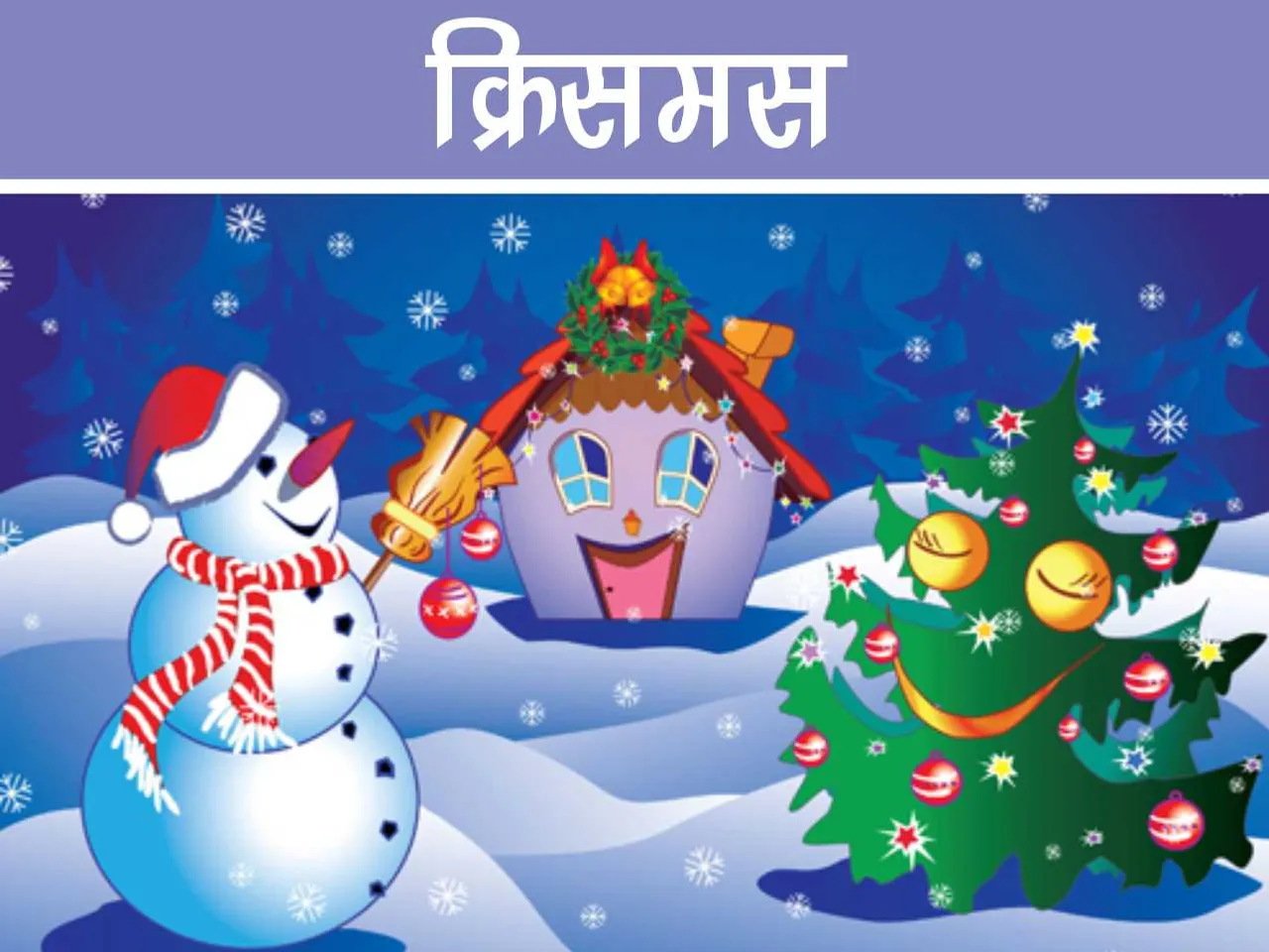 Christmas celebrations cartoon image