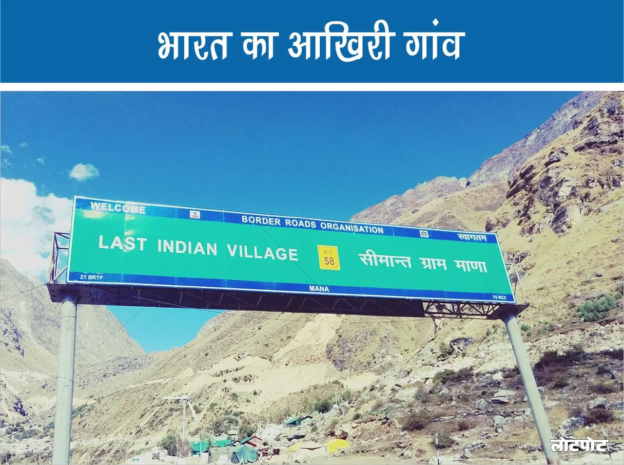 Indias Last Village The Unheard Story of Mana Village and Its Historical Importance