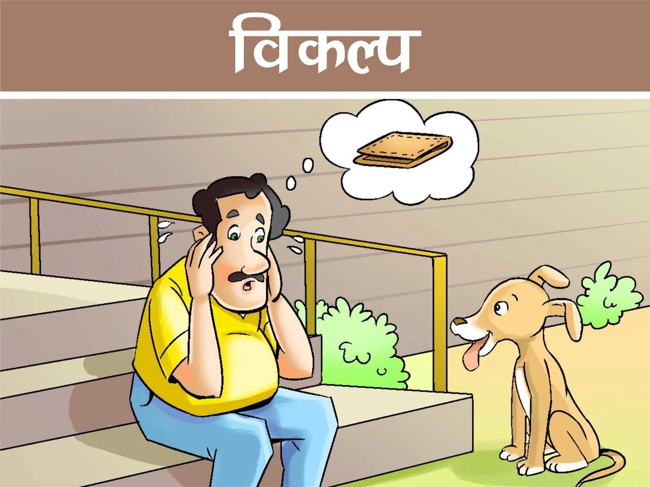 Lotpot E-Comics Character sitting and thinking