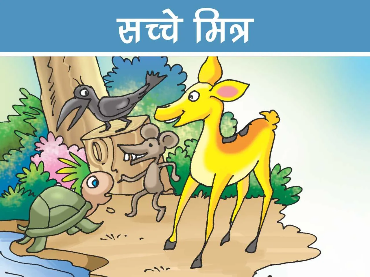 Crow, mouse, turttle and dear cartoon image