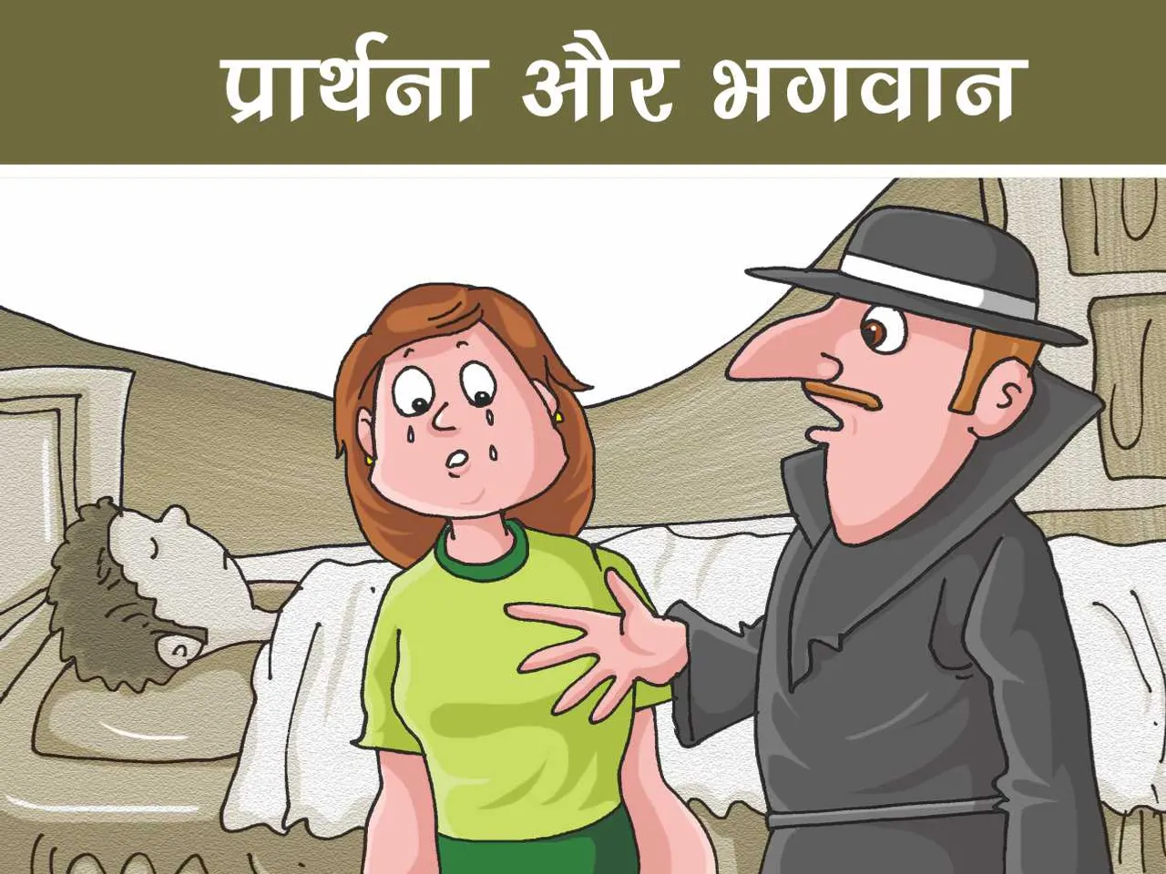 Cartoon image of a man talking to a women