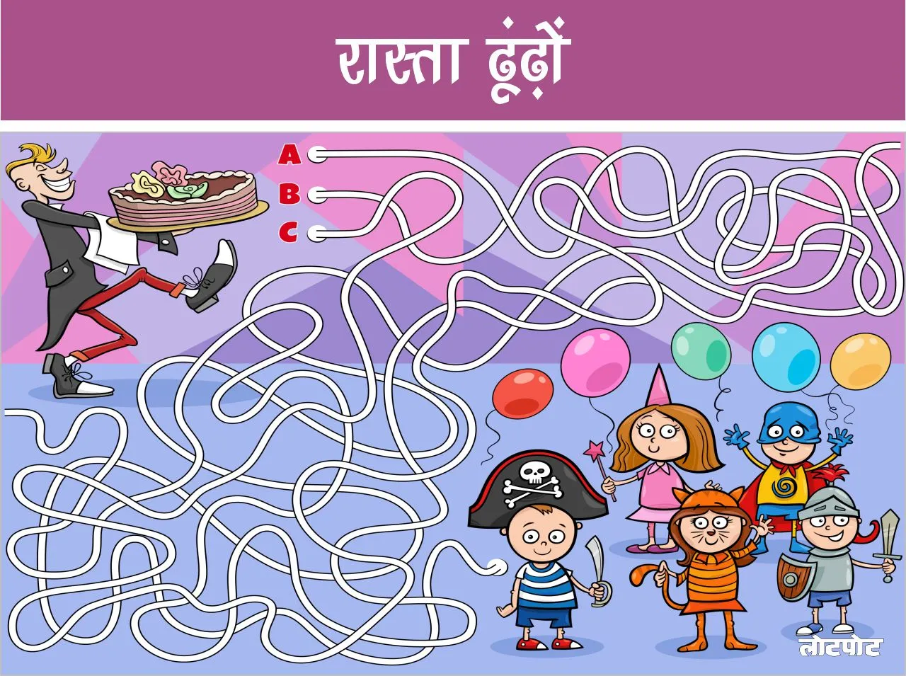 Find the way in hindi puzzle 2024