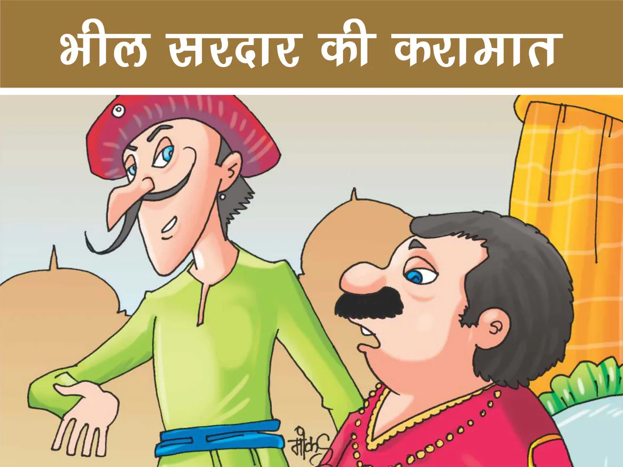King with his minister cartoon image