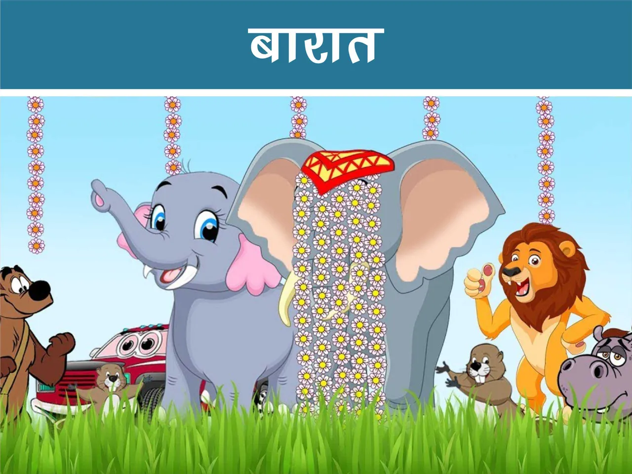 cartoon image elephant marraige