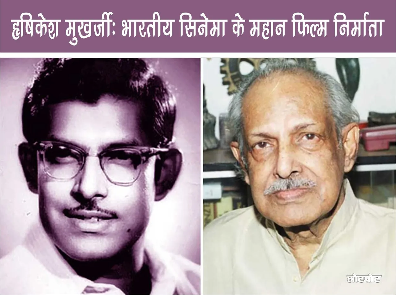 Hrishikesh Mukherjee Great Filmmaker of Indian Cinema