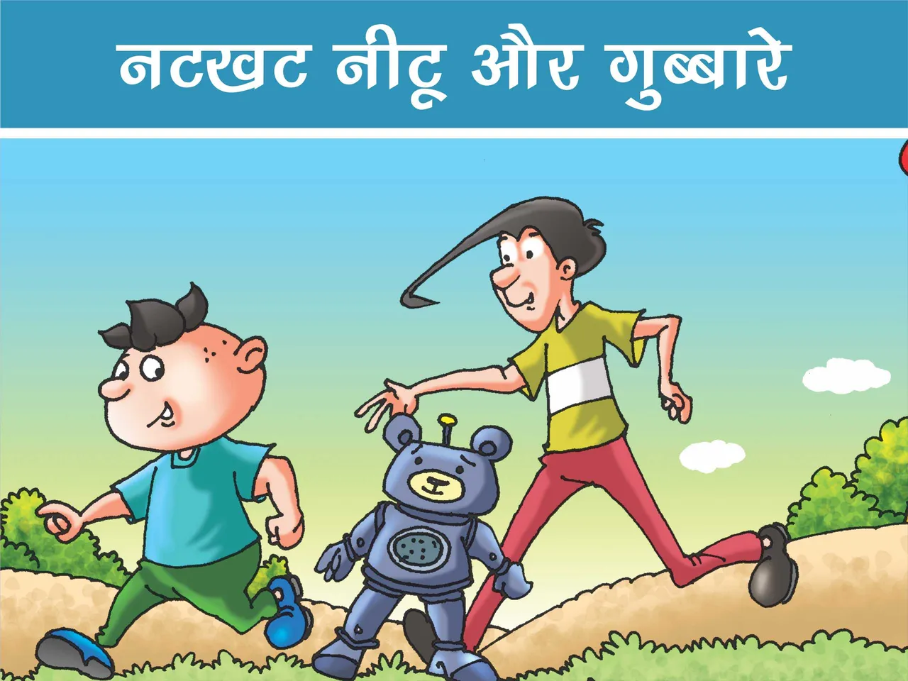 Lotpot E-Comics Cartoon Character Natkhat Neetu