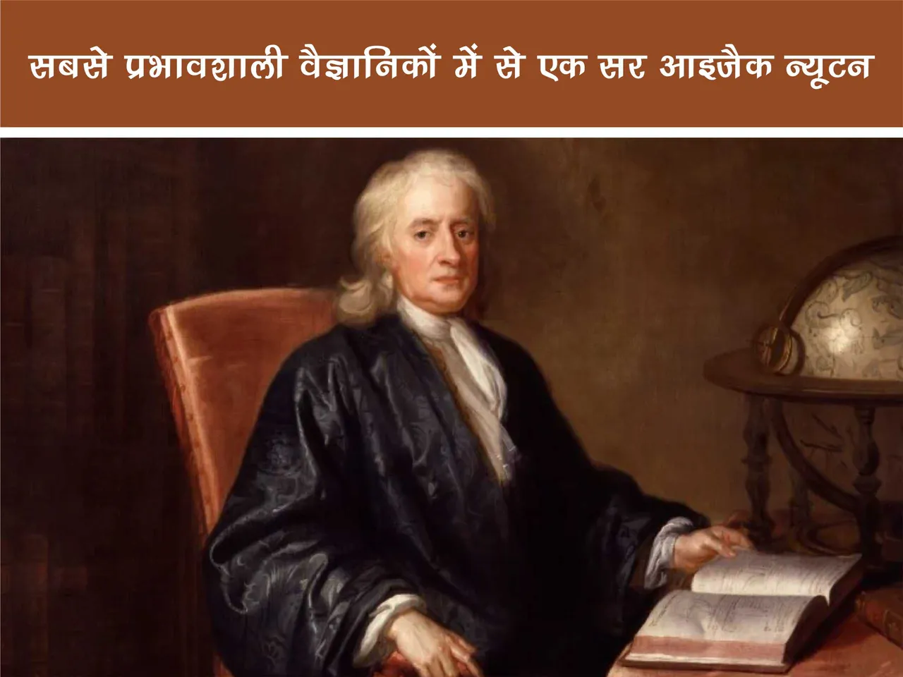 newton