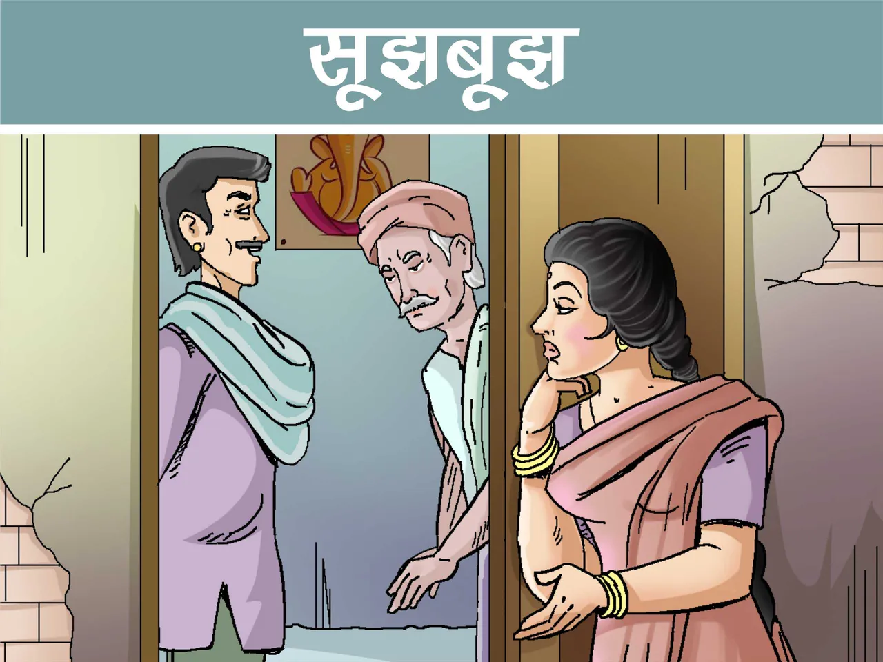 Woman Listening two mans talk cartoon image