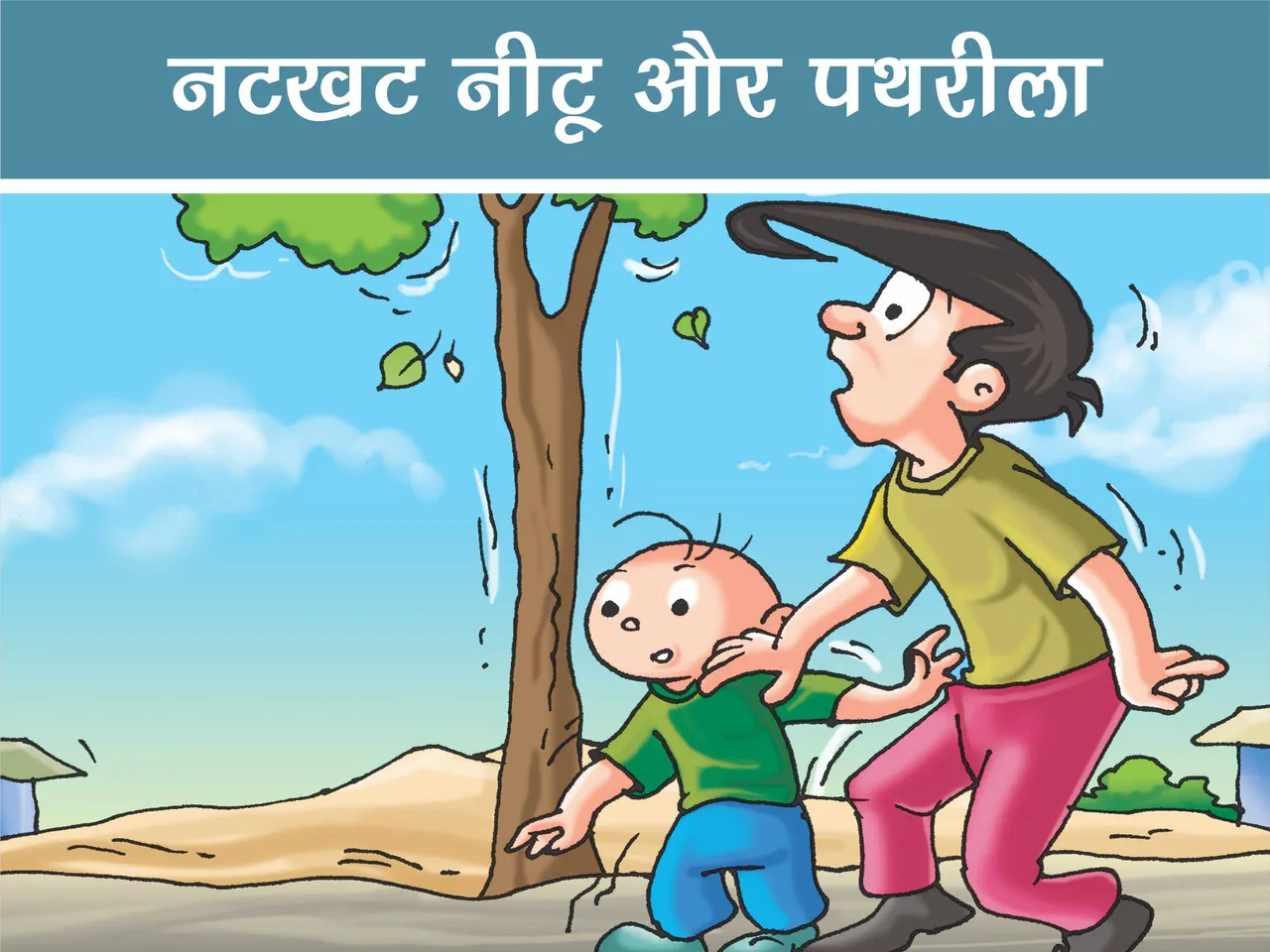 lotpot E-Comics Cartoon character Natkhat Neetu
