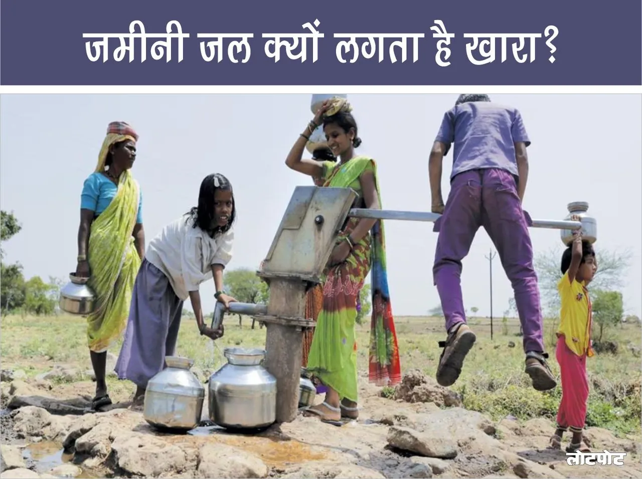 Why does groundwater feel salty Discover the scientific secrets behind groundwater salinity