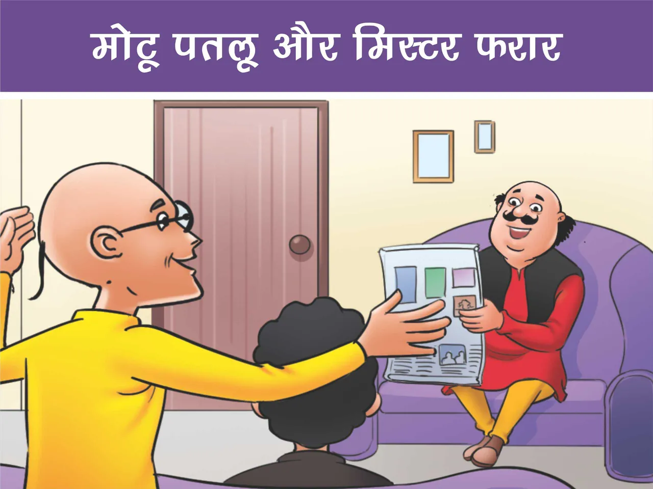 Lotpot E-Comics Cartoon Character Motu Patlu