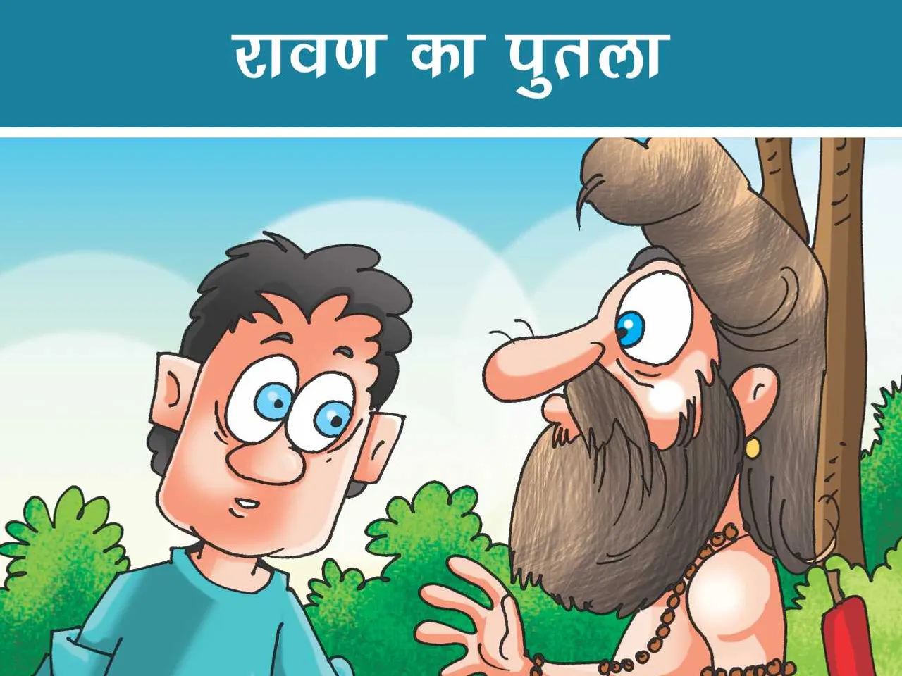 cartoon image of saint 