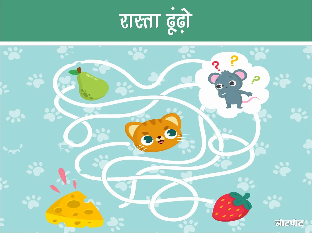 Cat and mouse game find the right path