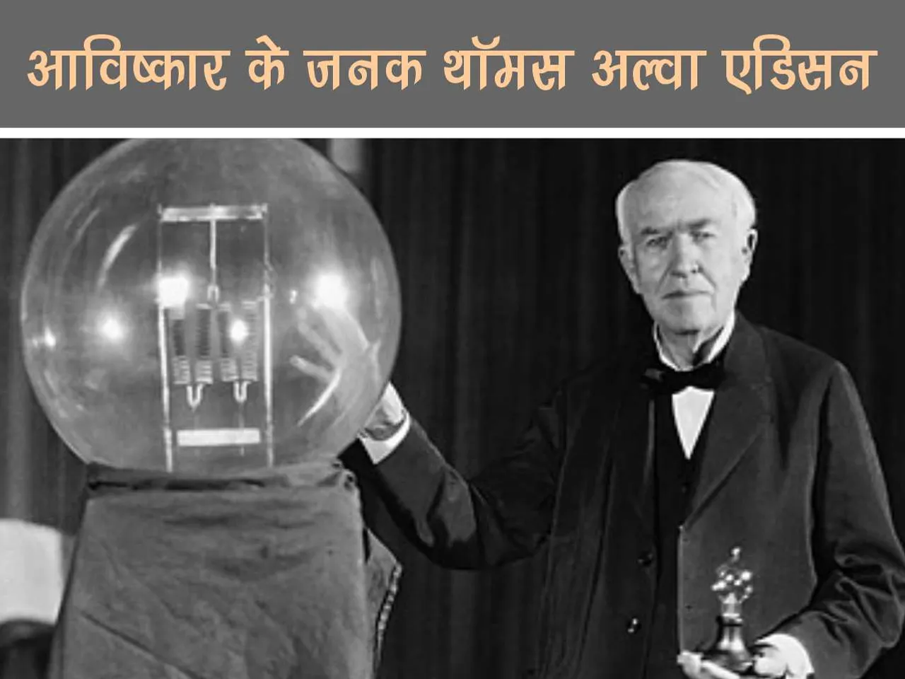 Edison with bulb