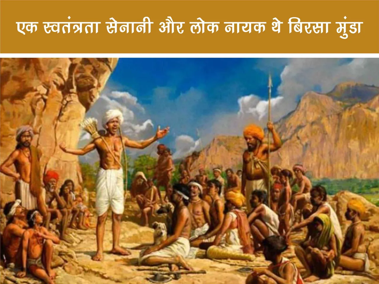 Birsa Munda