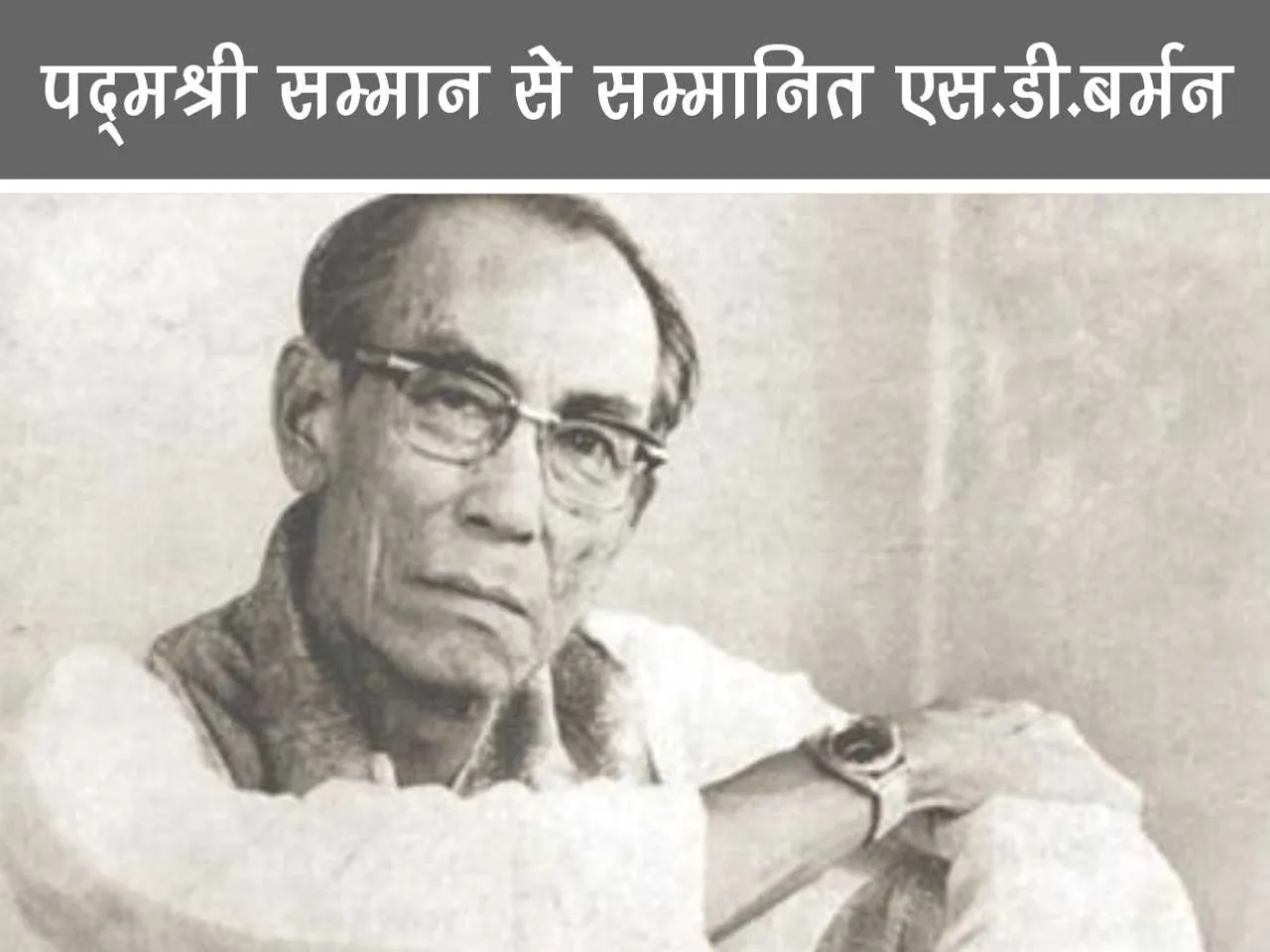 s.d. burman