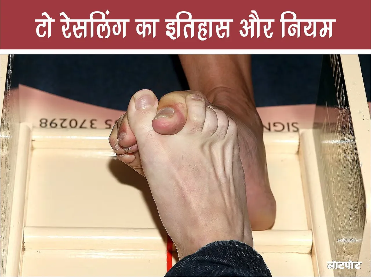 Include images of toe wrestling matches with proper alt texts like Toe Wrestling Match in UK