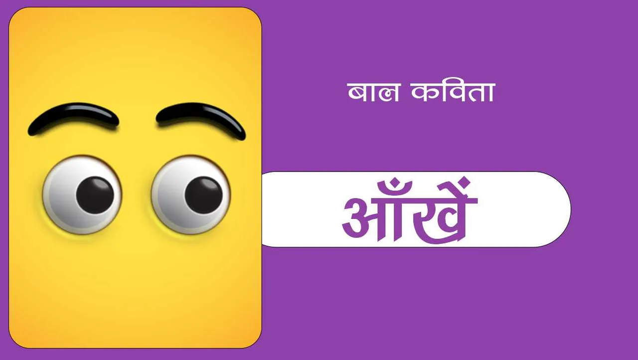 Eyes cartoon images