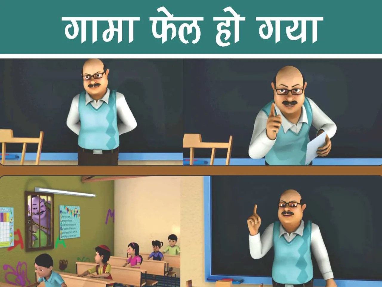 teacher teaching in  class
