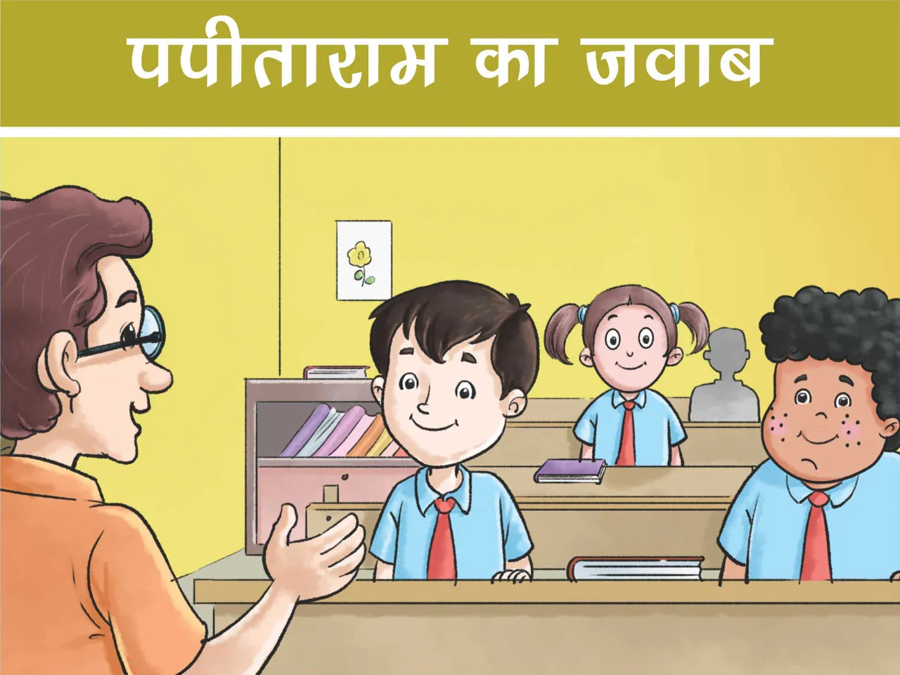 Lotpot E-Comics cartoon character papitaram 