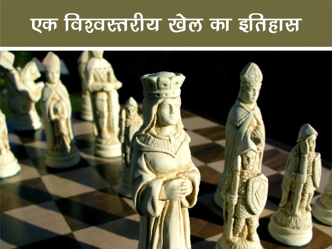 chess 