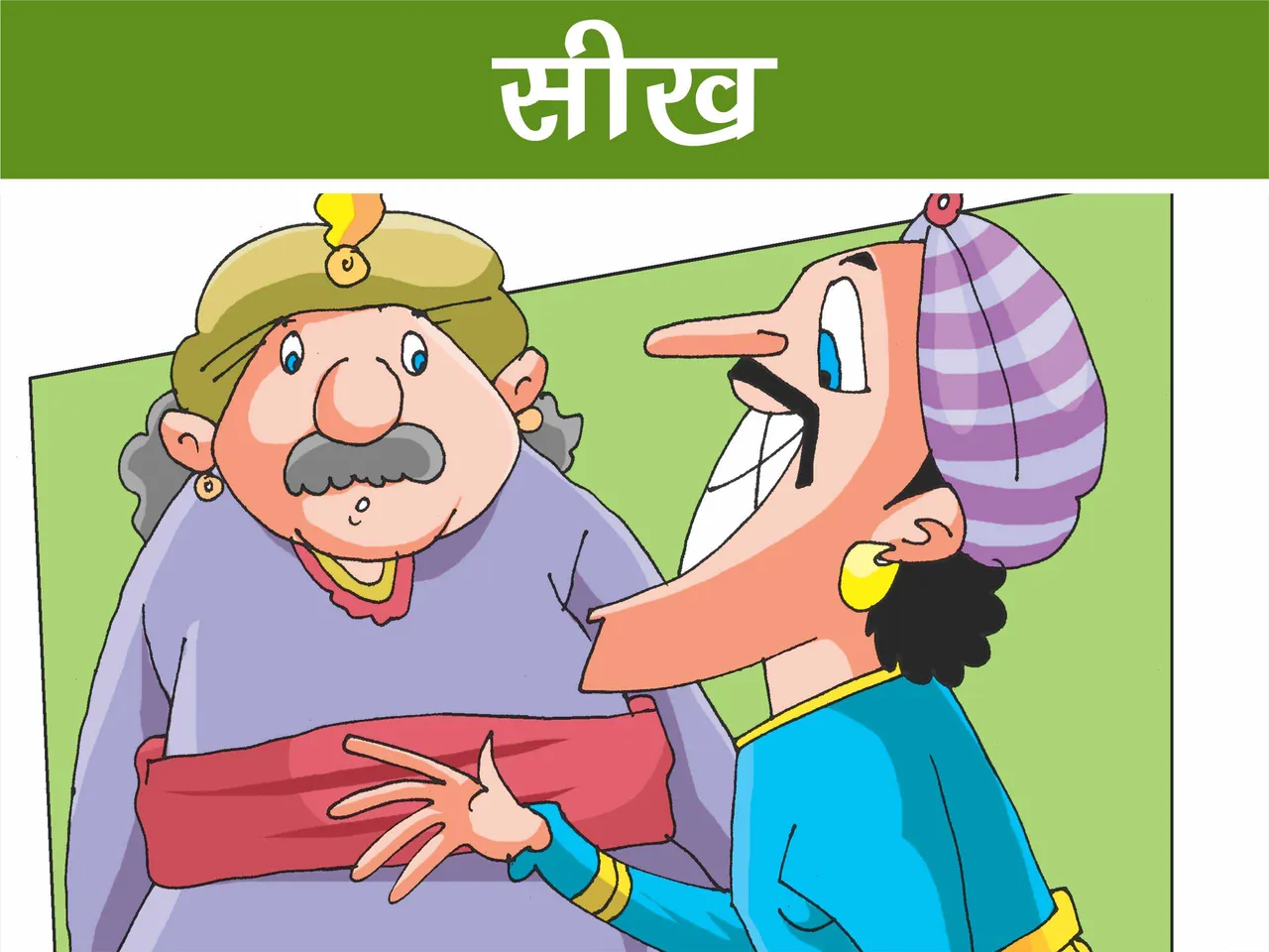 King with his minister cartoon image