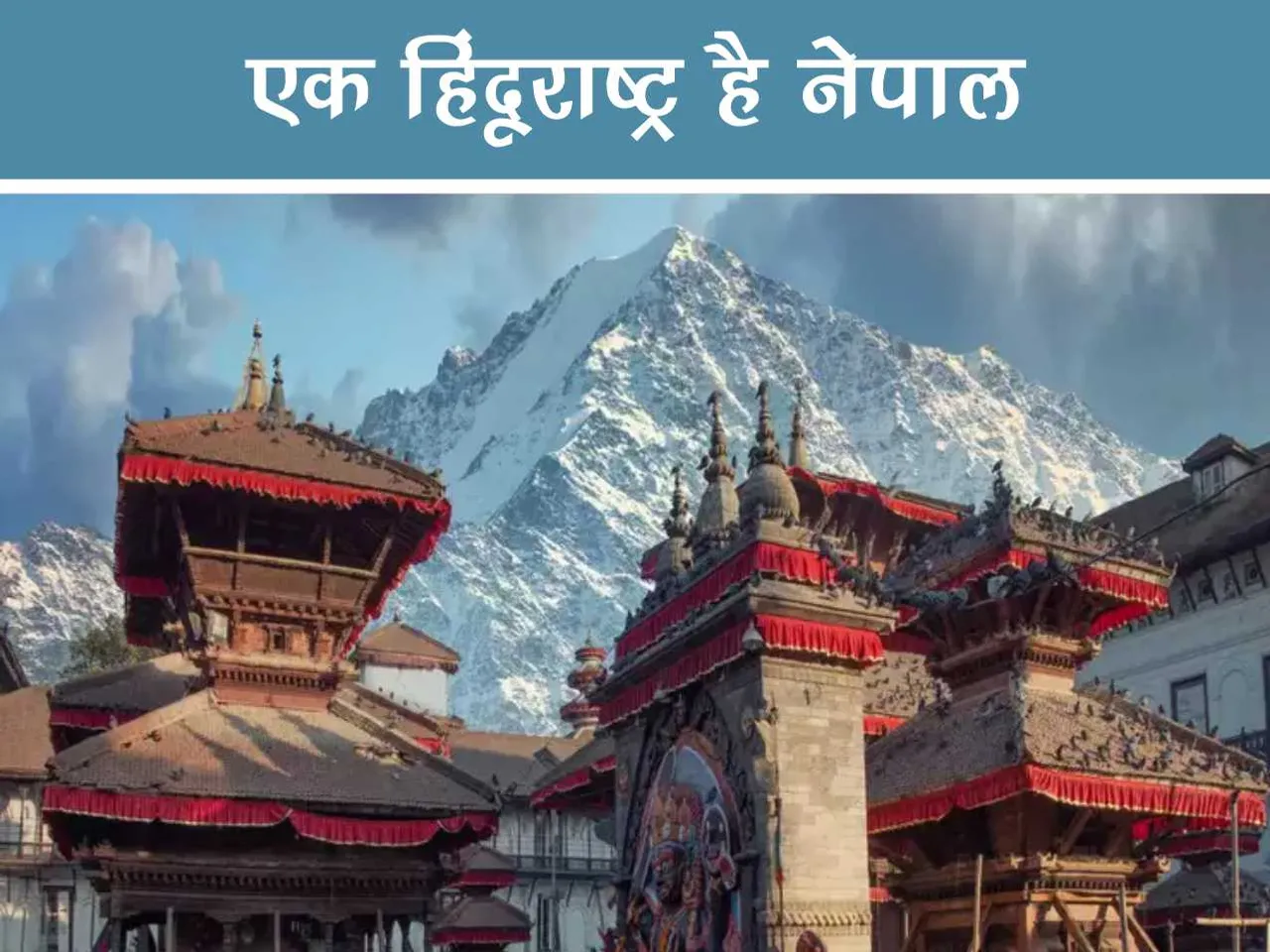 Nepal