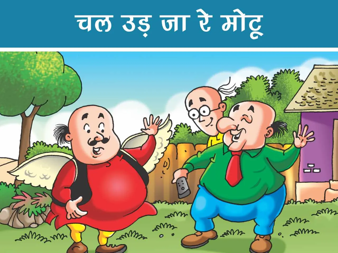 Lotpot E-Comics cartoon character motu patlu
