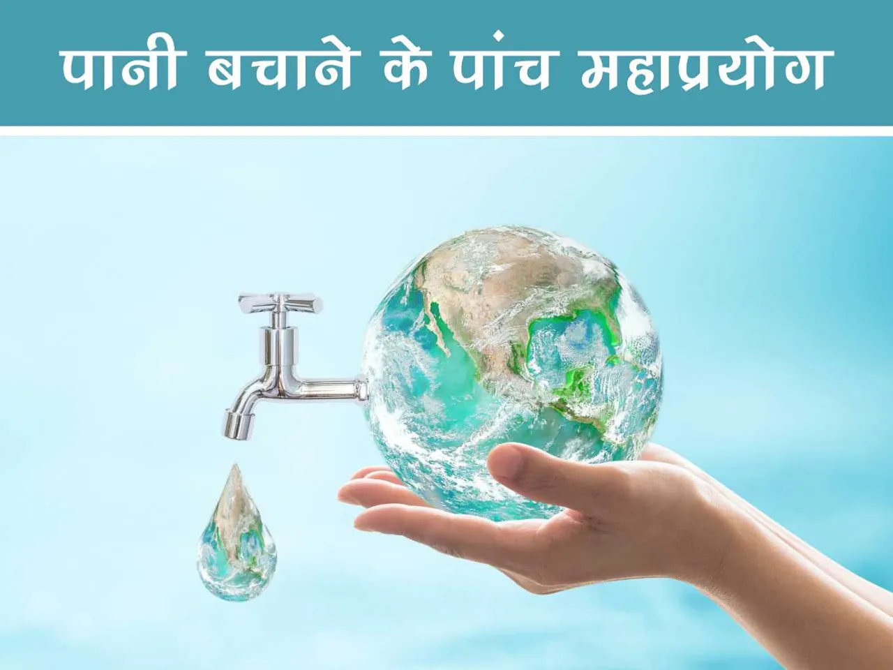 save water