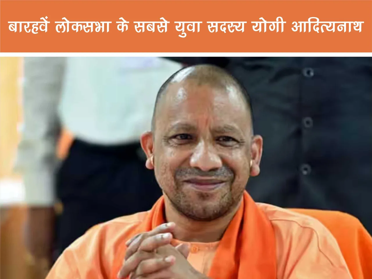 Uttar Pradesh Cheif Minister Yogi Adityanath